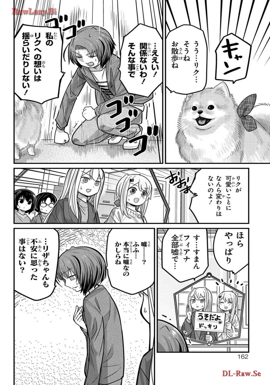 Kawaisugi Crisis - Chapter 106 - Page 10